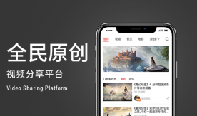 视频分享平台